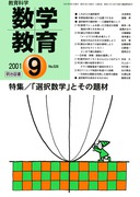 w 2001N9
uI𐔊wvƂ̑