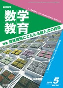 ���w���� 2011�N5����
�Ӗ������ɂ�����鐔�Ǝ��̎w��