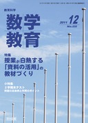���w���� 2011�N12����
���Ƃ����M����u�����̊��p�v�̋��ނÂ���