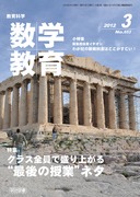 ���w���� 2012�N3����
�N���X�S���Ő���オ��g�Ō�̎��Ɓh�l�^