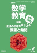���w���� 2014�N6����
���Ɣ��M�I�@���k�̎v�l���䂳�Ԃ�ۑ�Ɣ���