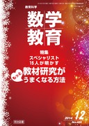 ���w���� 2014�N12����
�X�y�V�����X�g�P�T�l���������@���ތ����������Ƃ��܂��Ȃ���@