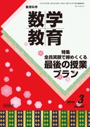 ���w���� 2015�N3����
�S���Ί�Œ��߂�����Ō�̎��ƃv����