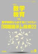 w 2018N9
wtȂKgɂu񎦁v̋Zp22