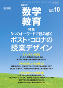 ���w���� 2020�N10����
�R�̃L�[���[�h�œǂ݉����@�|�X�g�E�R���i�̎��ƃf�U�C��