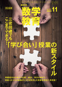 ���w���� 2020�N11����
�O������ł������܂łł���I�@�u�w�э����v���Ƃ̐V�X�^�C��