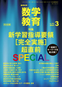 ���w���� 2021�N3����
�P���ԂŃL�[���[�h�𑍓_���I�@�V�w�K�w���v��[���S���{]�����OSPECIAL