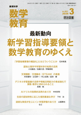 ���w���� 2026�N3���� �ŐV�����@�V�w�K�w���v�̂Ɛ��w����̂䂭��