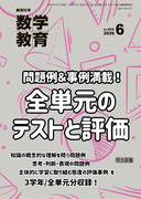 ���w���� 2026�N6����
���ၕ���ᖞ�ځI�S�P���̃e�X�g�ƕ]��