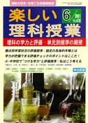 yȎ 2001N6
Ȃ̊w͂ƕ]\Pʊ̊J\