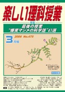 �y�������Ȏ��� 2006�N3����
�Ō�̎��Ɓg���΃}�W���̉Ȋw�b�h�S�P�I