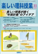 楽しい理科授業52冊 令和6年版「新版 たのしい理科」のご案内｜大日本図書