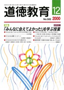  2000N12
u݂ȂɉĂ悩vwԎ