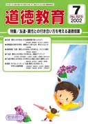 �������� 2002�N7����
�F�B�E�ِ��Ƃ̕t�����������l���铹������