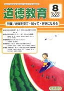�������� 2002�N8����
�n������āE�m���āE�D���ɂȂ낤