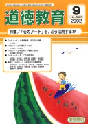 �������� 2002�N9����
�u�S�̃m�[�g�v���A�ǂ����p���邩