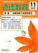 �������� 2002�N11����
���ƎQ�ςœ������Ƃ�