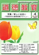 �������� 2003�N4����
�V�����o��`�N�x���߂̓������ƃf�U�C���`