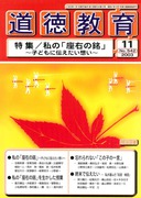 �������� 2003�N11����
���́u���E�̖��v�`�q�ǂ��ɓ`�������z���`