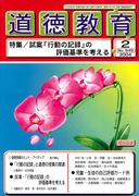�������� 2004�N2����
���āu�s���̋L�^�v�̕]������l����