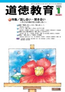 �������� 2005�N1����
�b�������E���������@�`�q�ǂ��̊炪������b�������`