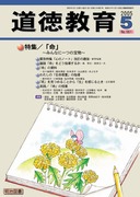 �������� 2005�N5����
�u���v�`�݂�ȂɈ�̕�