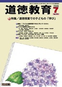 �������� 2006�N7����
�������Ƃł̎q�ǂ��́u�w�сv