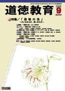 �������� 2006�N9����
�u�،h�̔O�v�`�傢�Ȃ���́A���������́`