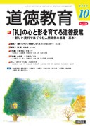 �������� 2010�N10����
�u��v�̐S�ƌ`����Ă铹�����Ɓ`�V���������ł͂����ސl�Ԋ֌W�̊�b�E��{