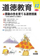 �������� 2010�N12����
�،h�̔O����Ă铹�����Ɓ`���{�l�Ɠ��́u�S�v��T��`