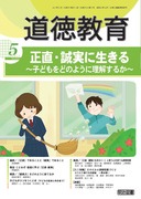 �������� 2011�N5����
�����E�����ɐ�����`�q�ǂ����ǂ̂悤�ɗ������邩�`