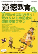 �������� 2018�N9����
�Q�w������̗����h���I�@�r�ꁕ�����ߖh�~�̓������ƃv����