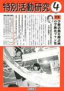 ʊ 2000N4
wNԌv̊wvW