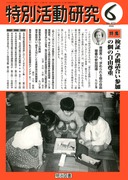 ʊ 2000N6
؁EwbQ̌̎Rd