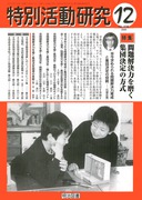 ʊ 2000N12
͂𖁂Wc̕