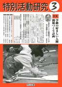 ʊ 2001N3
w̍D܂lԊ֌WÂv