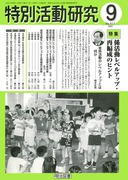 ʊ 2001N9
W芈xAbvEĕҐ̃qg