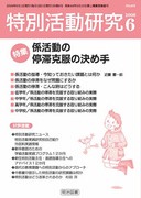 ���ʊ������� 2006�N6����
�W�����̒�؍����̌��ߎ�