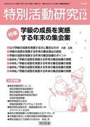 ���ʊ������� 2006�N12����
�w���̐�������������N���̏W���