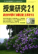 ���ƌ����Q�P 2000�N6����
�����I�w�K�́u�̌������v���čl����