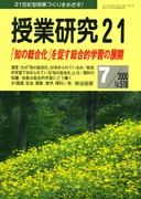 ���ƌ����Q�P 2000�N7����
�u�m�̑������v���������I�w�K�̓W�J