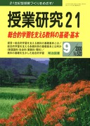 ���ƌ����Q�P 2000�N9����
�����I�w�K���x���鋳�Ȃ̊�b�E��{