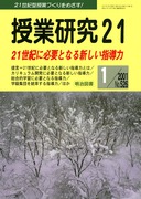 ���ƌ����Q�P 2001�N1����
�Q�P���I�ɕK�v�ƂȂ�V�����w����