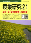 ���ƌ����Q�P 2001�N3����
���s��N�u�����I�w�K�v�̑��_��