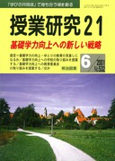 ���ƌ����Q�P 2001�N6����
��b�w�͌���ւ̐V�����헪