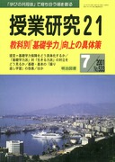 ���ƌ����Q�P 2001�N7����
���ȕʁu��b�w�́v����̋�̍�