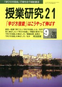 ���ƌ����Q�P 2001�N9����
�u�w�ѕ��Z�\�v�͂�������ĐL�΂�