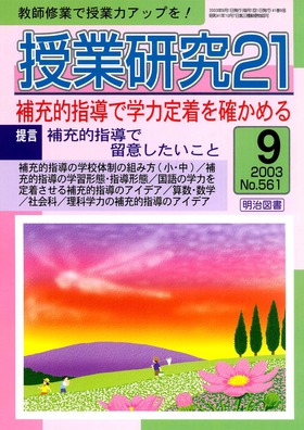 ƌQP 2003N9
[IwŊw͒蒅m߂