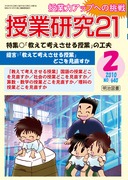 検索結果：雑誌「授業研究21」のバックナンバー - 明治図書オンライン