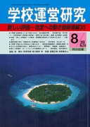 �w�Z�^�c���� 2000�N8����
�V�����]���\�����ւ̓����ŐV���\